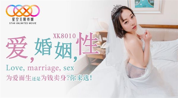 32729-『星空传媒』新作- 爱，婚姻，性 为爱而生还是为钱卖身？你来选！美女思文.jpg
